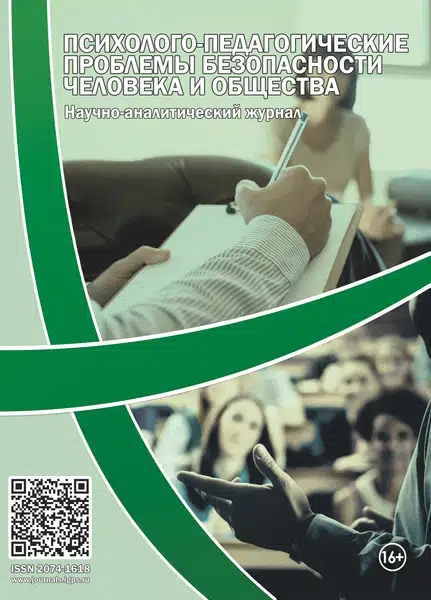                         SOCIO-PSYCHOLOGICAL ASPECTS OF THE STUDY OF ATTITUDES TOWARDS VIDEO GAMES FROM THE PERMANENT AND VARIABLE STAFF OF AN EDUCATIONAL ORGANIZATION AND THEIR FAMILY MEMBERS
            