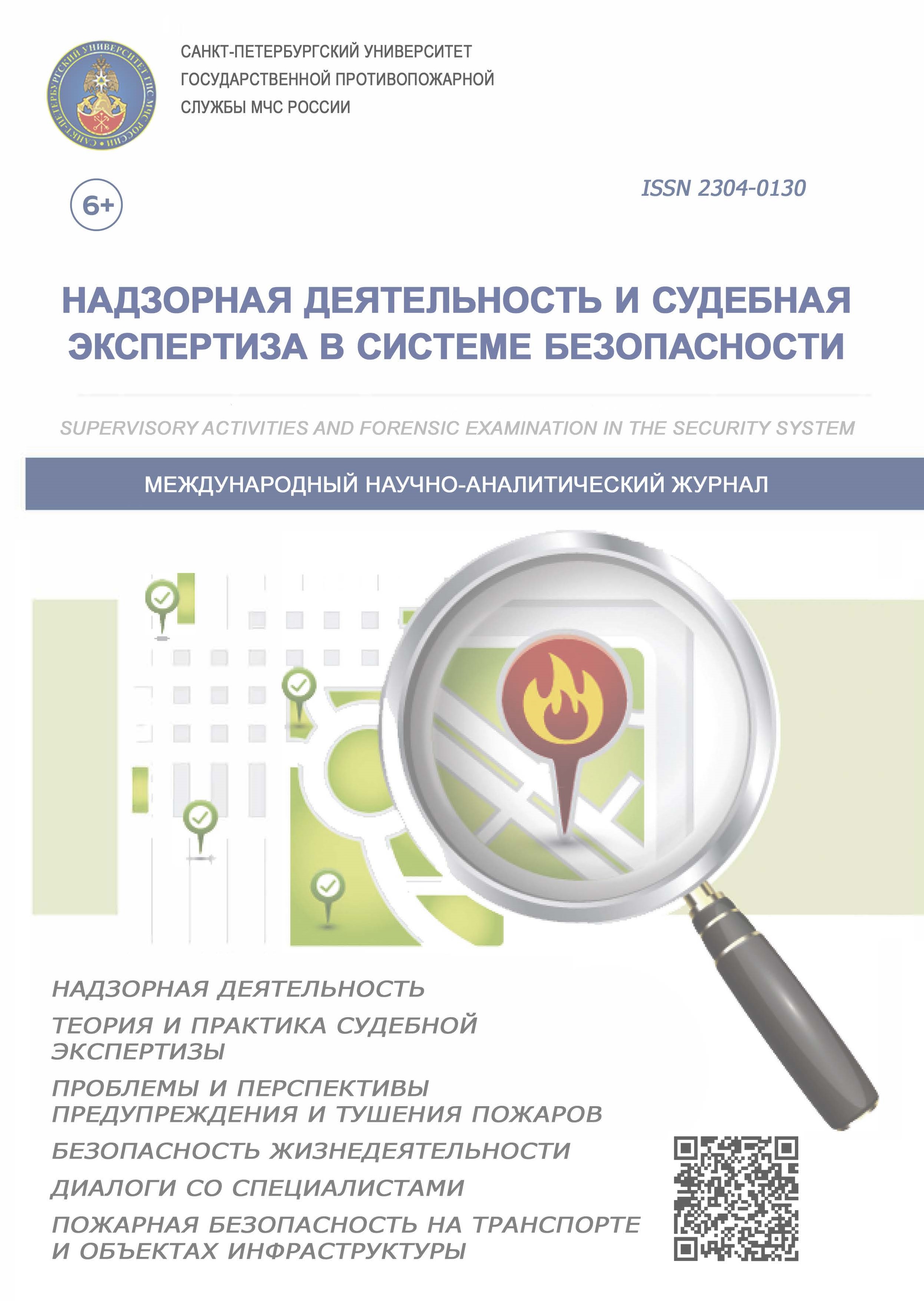                                                             OBOSNOVANIE PARAMETROV POLIGONNOY USTANOVKI DLYa PROVEDENIYa OGNEVOGO ISPYTANIYa METALLOBETONNOGO KONTEYNERA
                                        