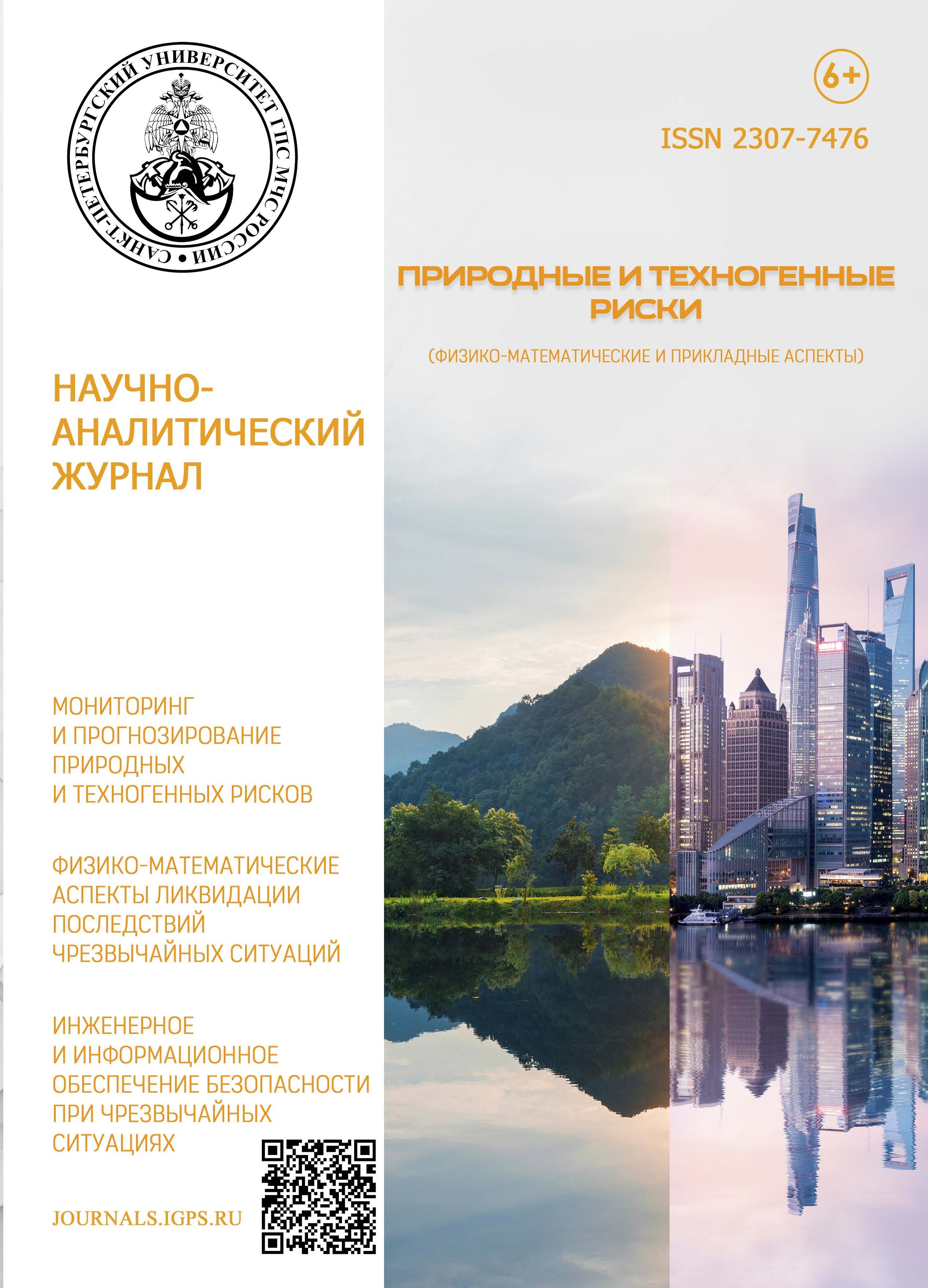                         ON THE DEMOGRAPHIC CHARACTERISTICS OF SOME SUBJECTS OF THE RUSSIAN FEDERATION
            