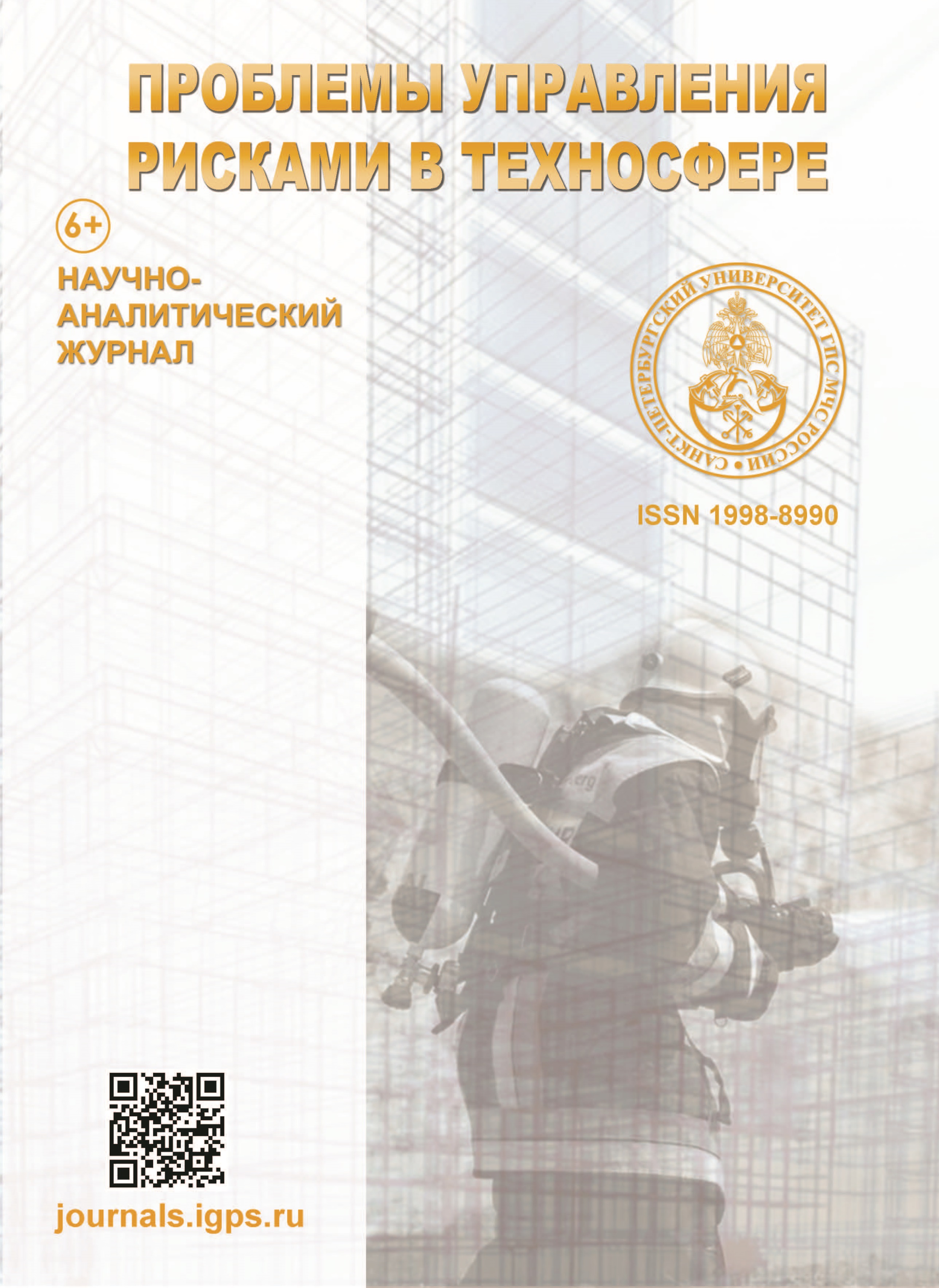                         COMPETENCE APPROACH IN EVALUATING THE RESULTS OF FIRE-TACTICAL EXERCISE
            